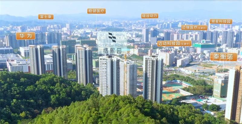 信城缙熙园