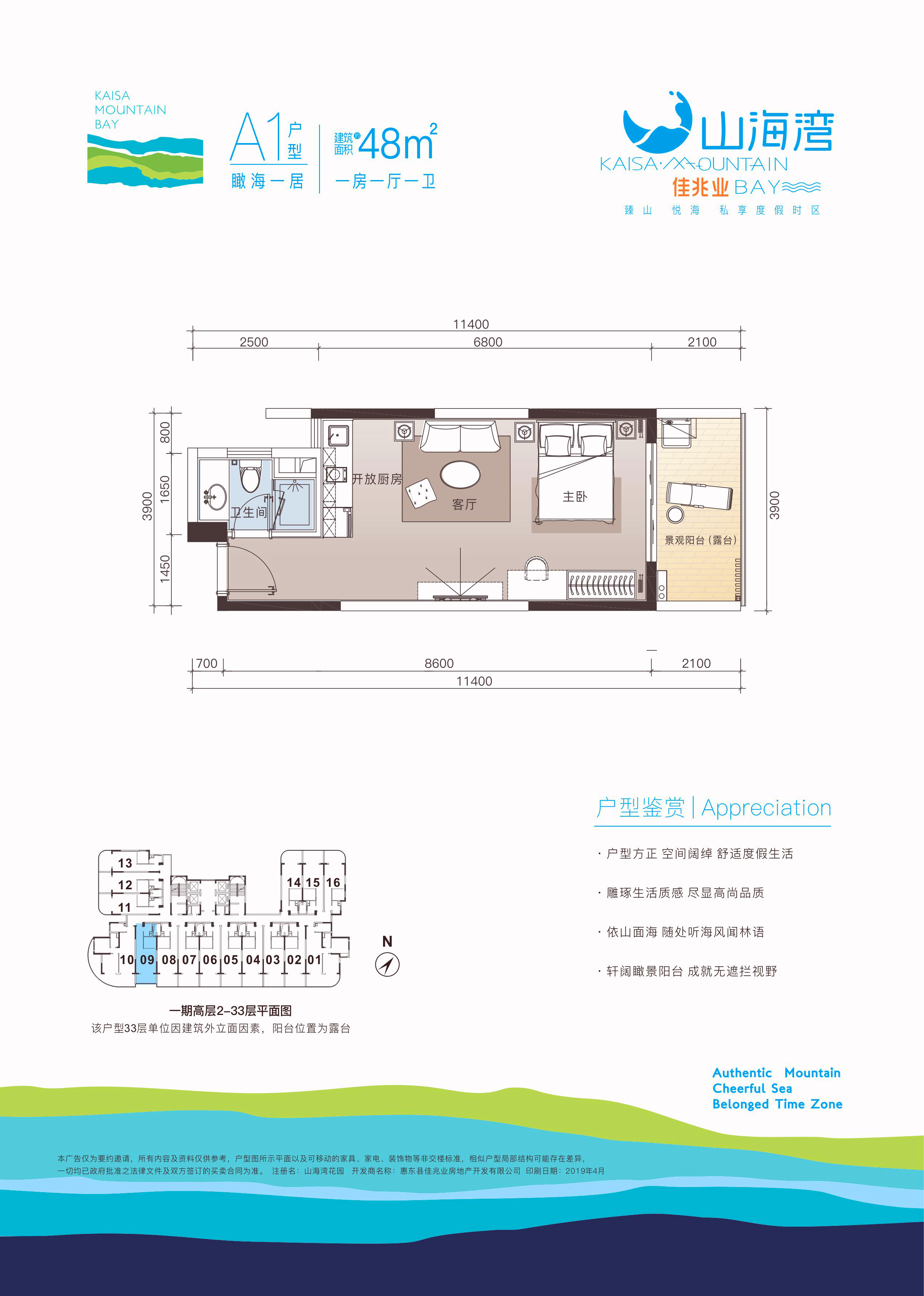 佳兆业山海湾 48㎡