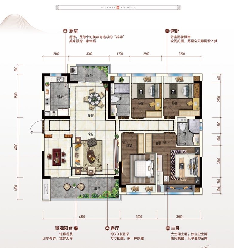 碧桂园十里江南 146平米