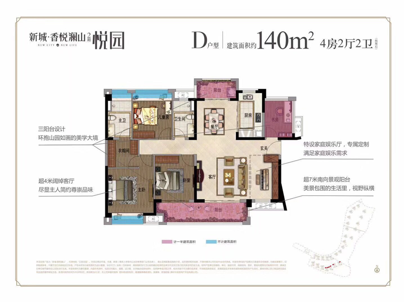 新城·香悦澜山 140平米