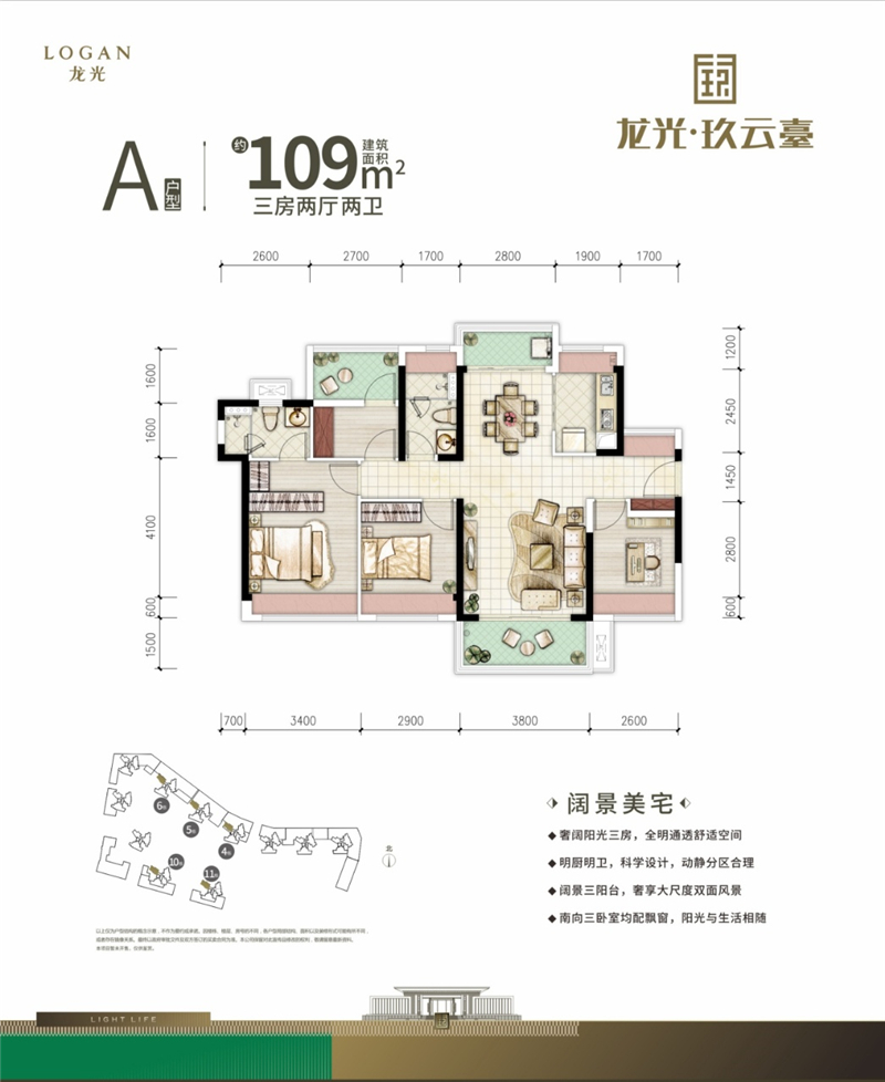 龙光玖云台 1 0 9 ㎡