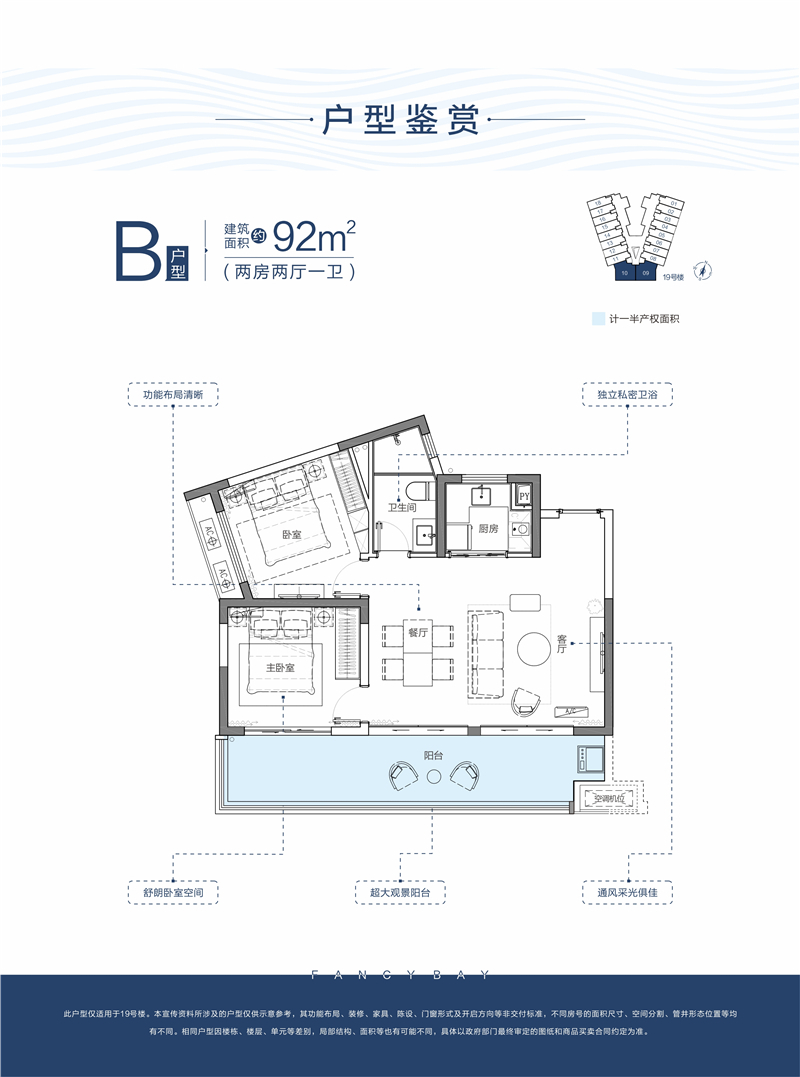 融创云水湾  9 2 ㎡