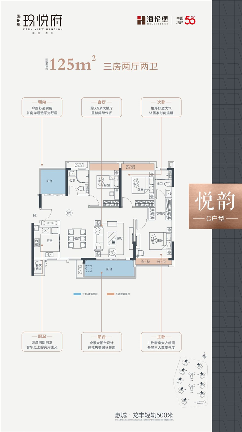 海伦堡玖悦府 1 2 5 ㎡