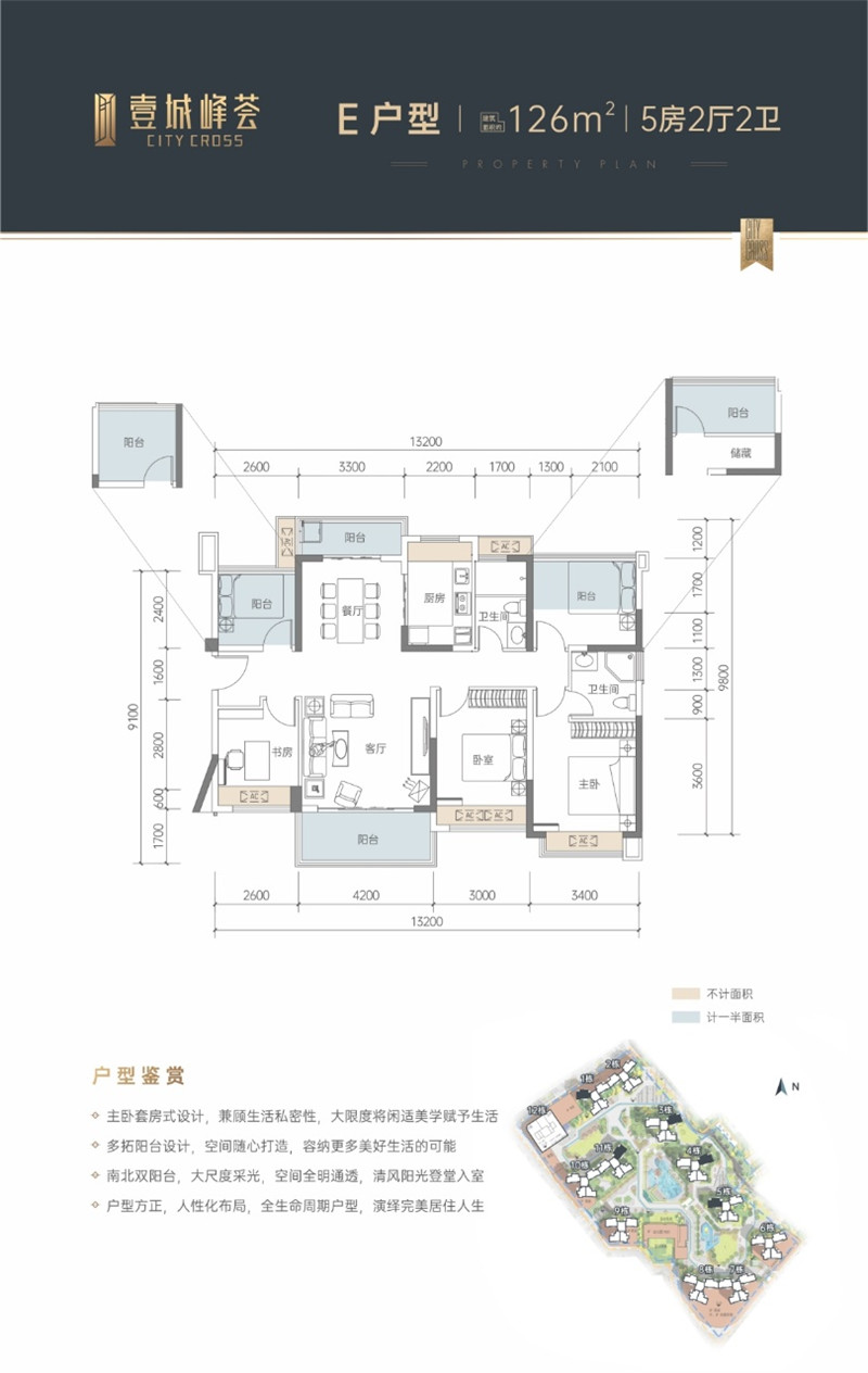 壹城峰荟 1 2 6 ㎡