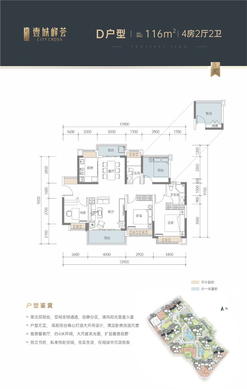 壹城峰荟 1 1 6 ㎡