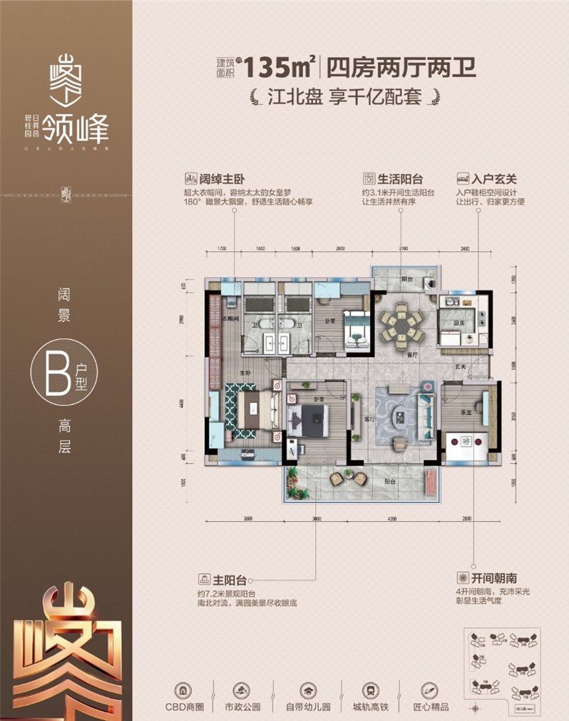 碧桂园日昇昌领峰  1 3 5 ㎡