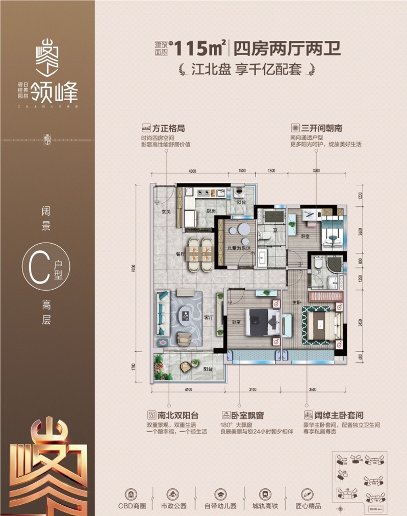 碧桂园日昇昌领峰  1 1 5 ㎡