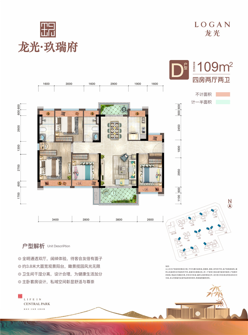 龙光玖瑞府 1 0 9 ㎡