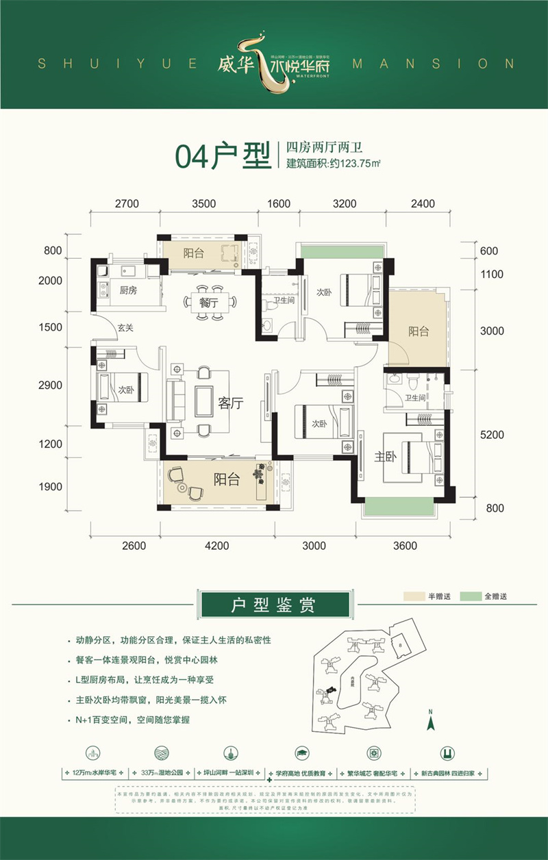 威华水悦华府 1 2 3 ㎡