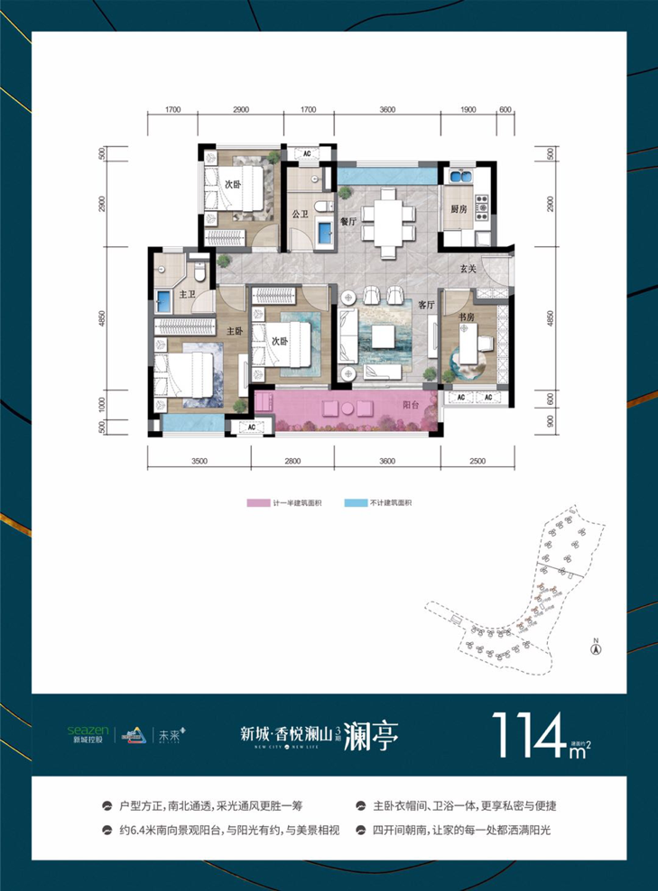 新城·香悦澜山 115平米