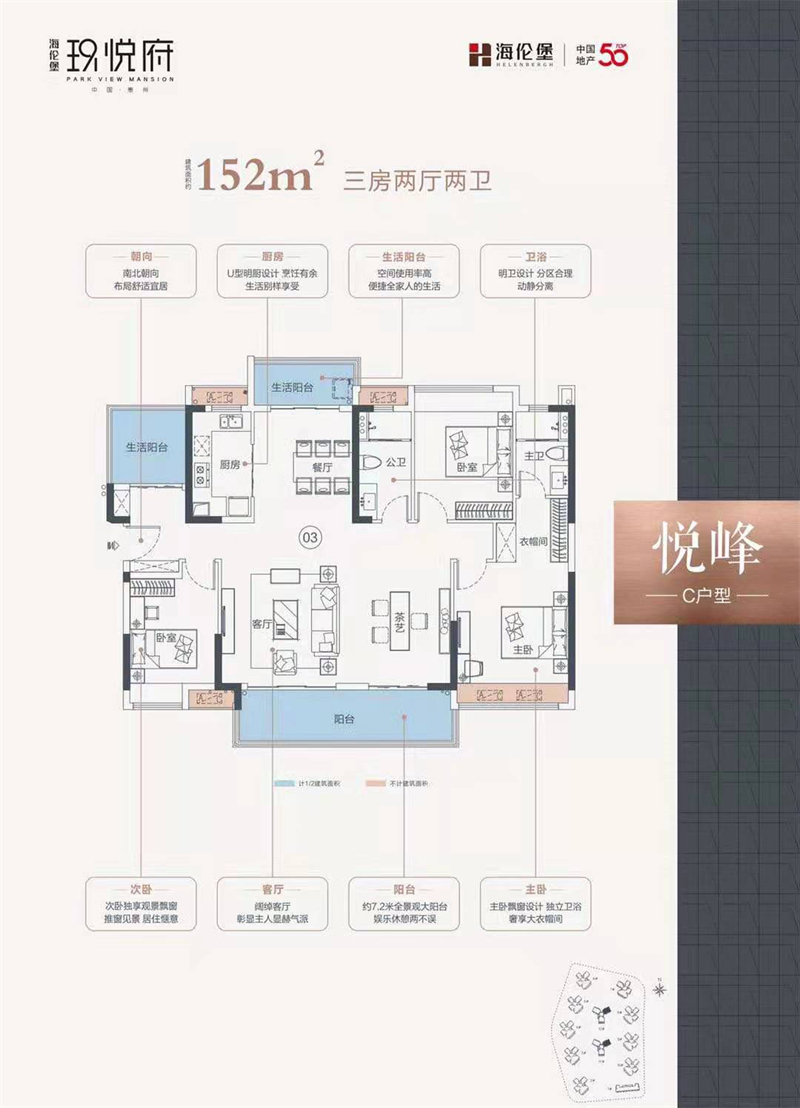 海伦堡玖悦府 1 5 2 ㎡