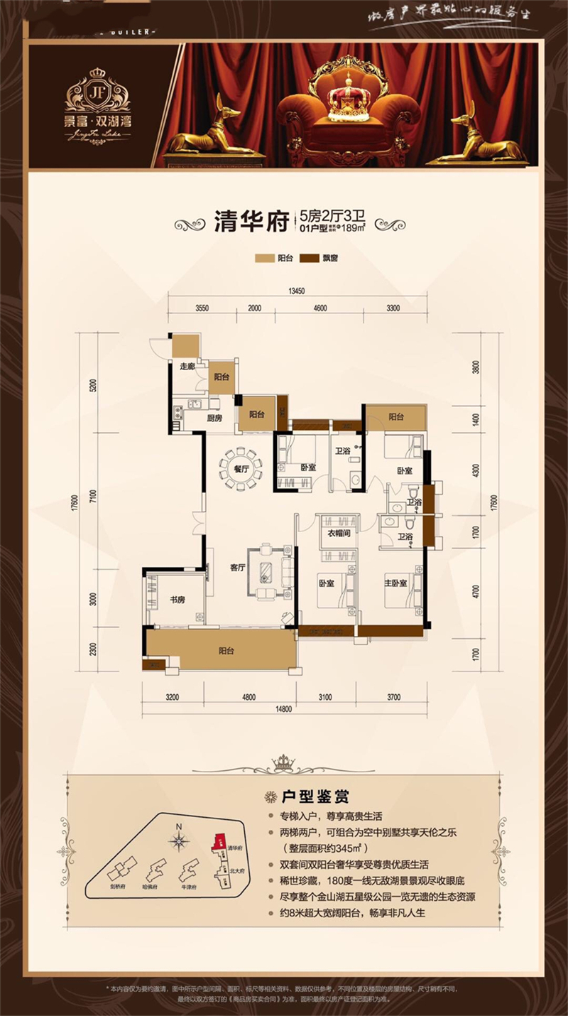 景富双湖湾 1 8 9 ㎡