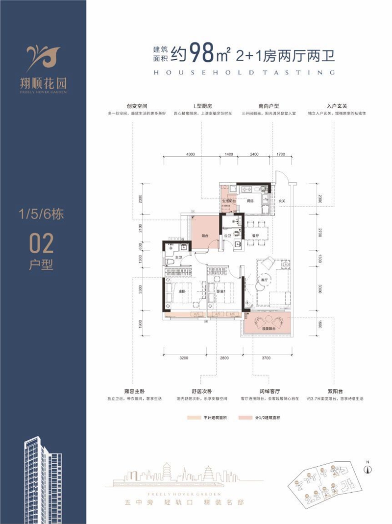 翔顺花园 9 8 ㎡