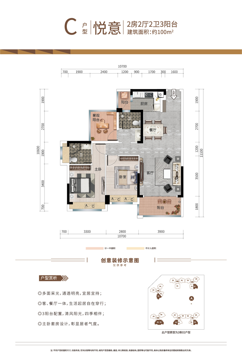 宝悦豪庭 1 1 0 ㎡