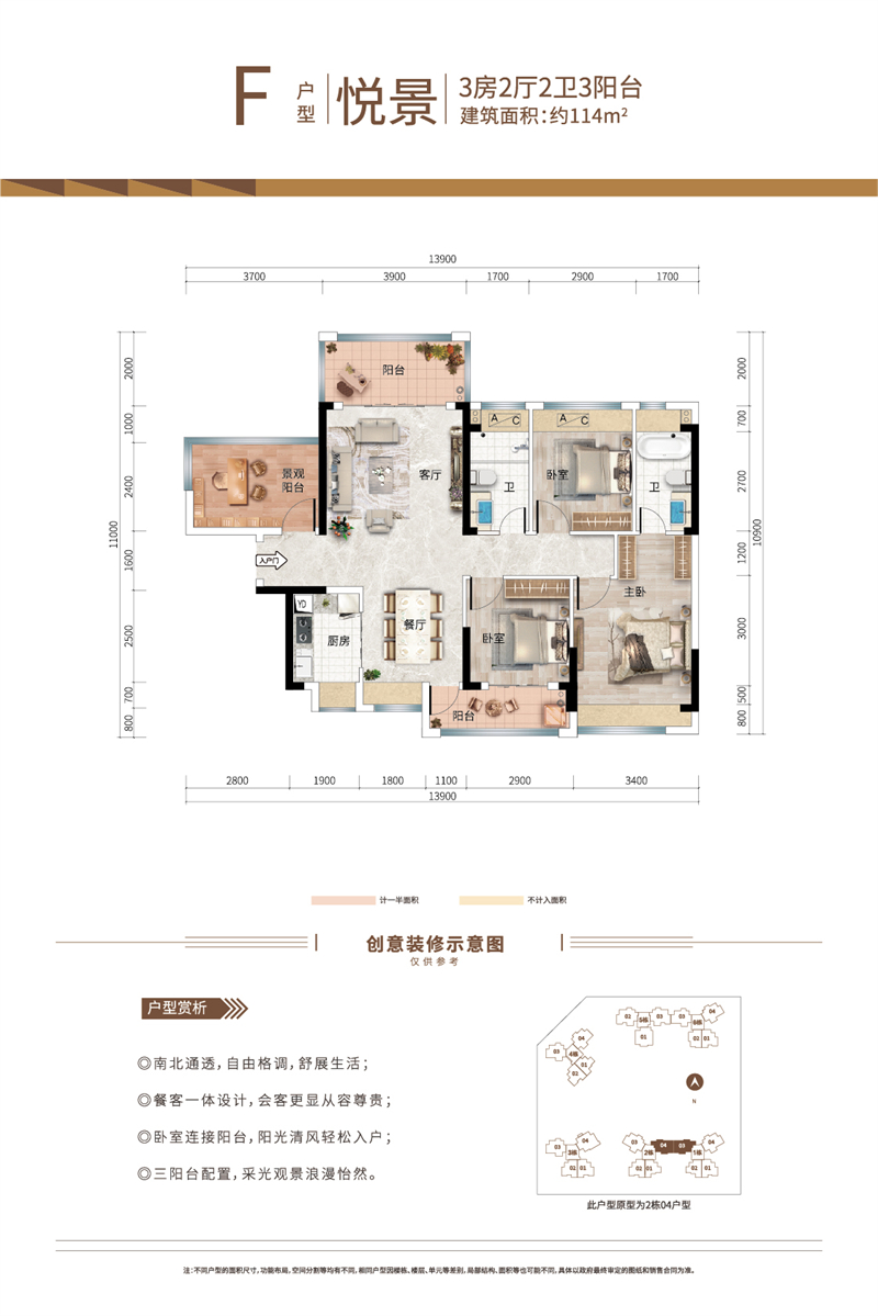 宝悦豪庭 1 1 4  ㎡