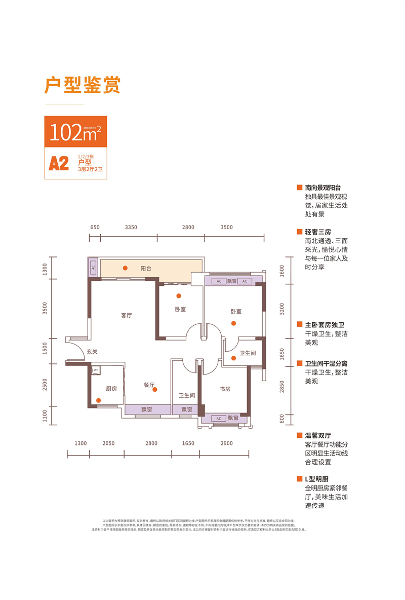 首域花园 1 0 2 ㎡