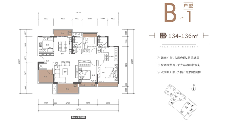 华润置地曦江润府 1 3 4 平米