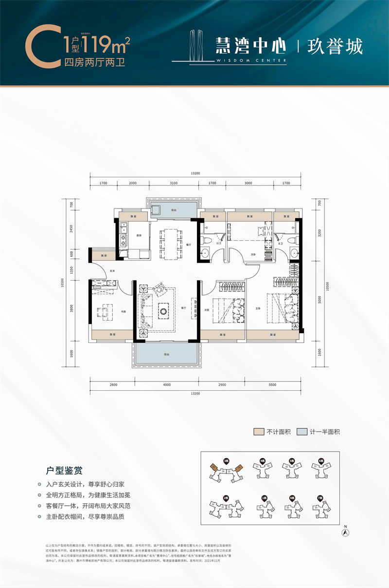 龙光慧湾中心 1 1 9 ㎡