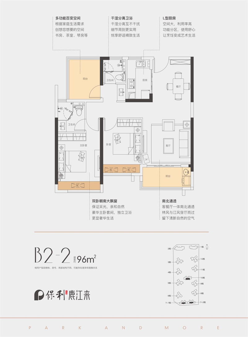 保利鹿江来 9 6 平米