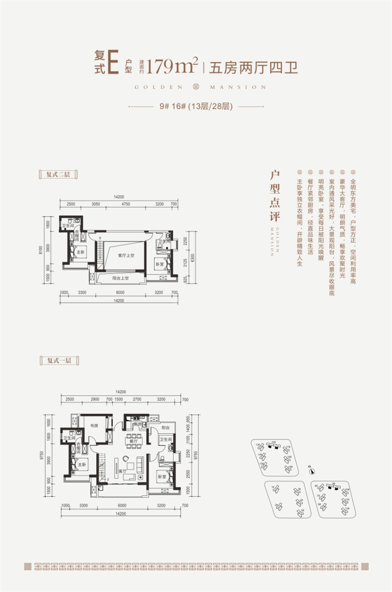 金悦华府 复式 1 7 9 平米