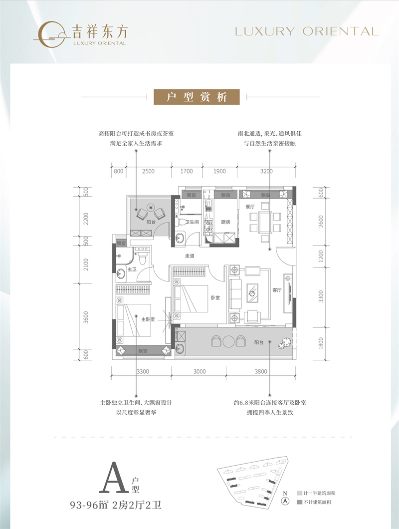 吉祥东方花园 9 3 平米