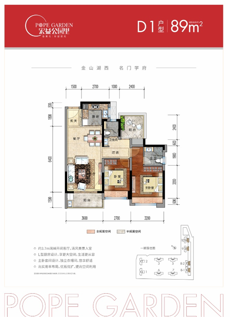 宏益丽苑 8 9 平米