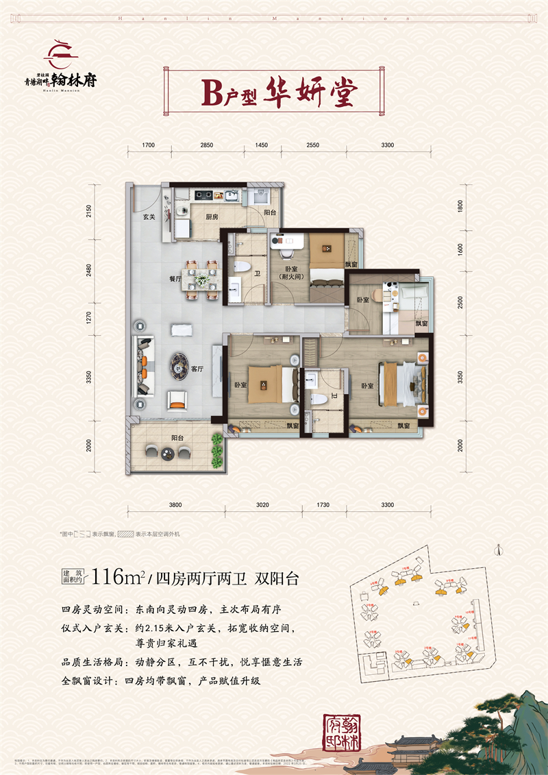 碧桂园·青塘湖畔 1 1 6 平米