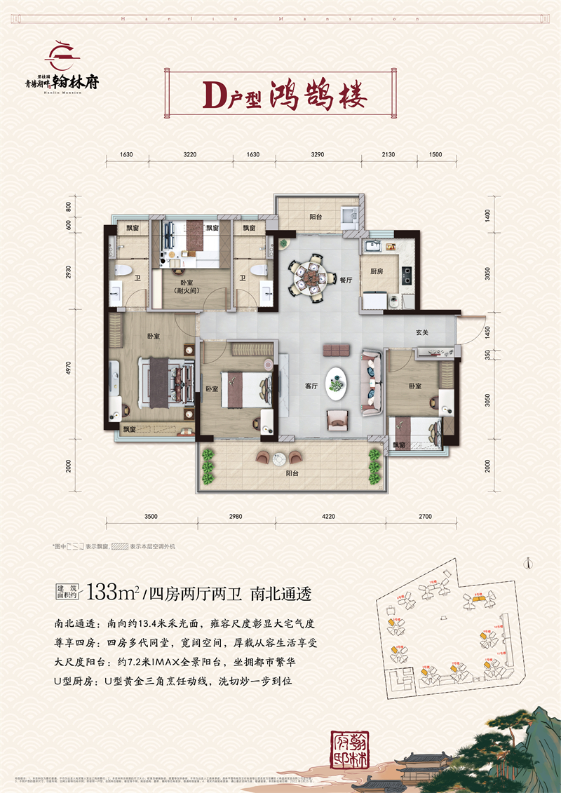 碧桂园·青塘湖畔 1 3 3 平米