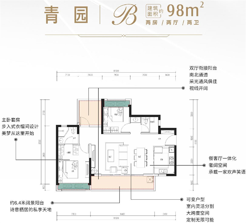 招商·依山华府 9 8 平米