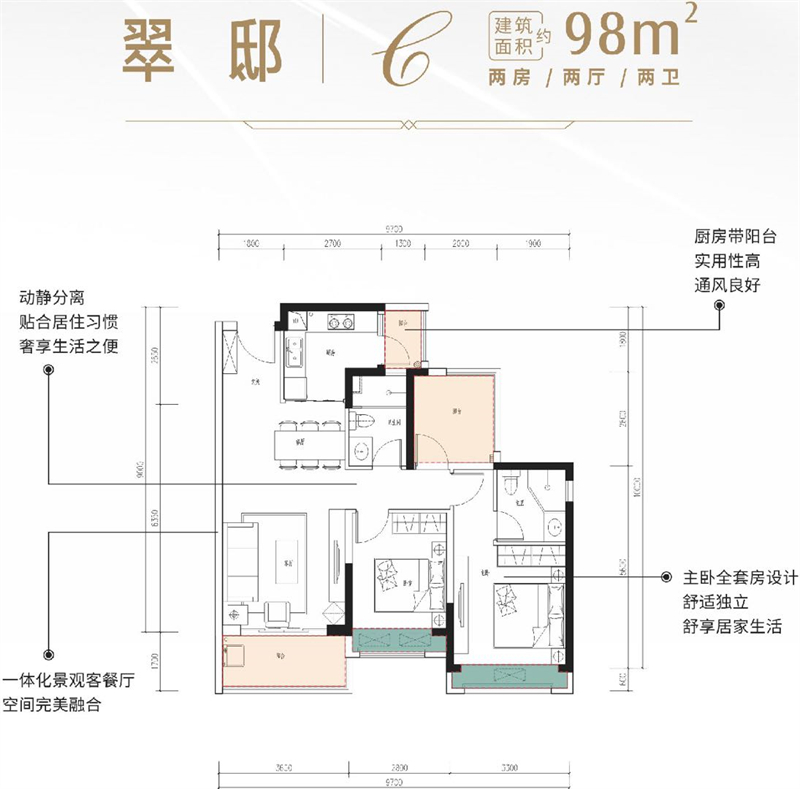 招商·依山华府 9 8 平米