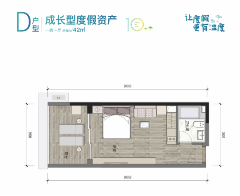 万科双月湾 4 2 平米