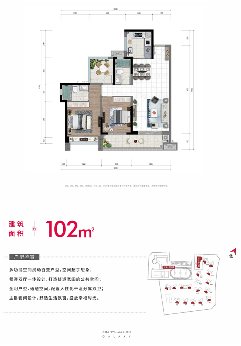 星河冠誉府 1 0 2 平米