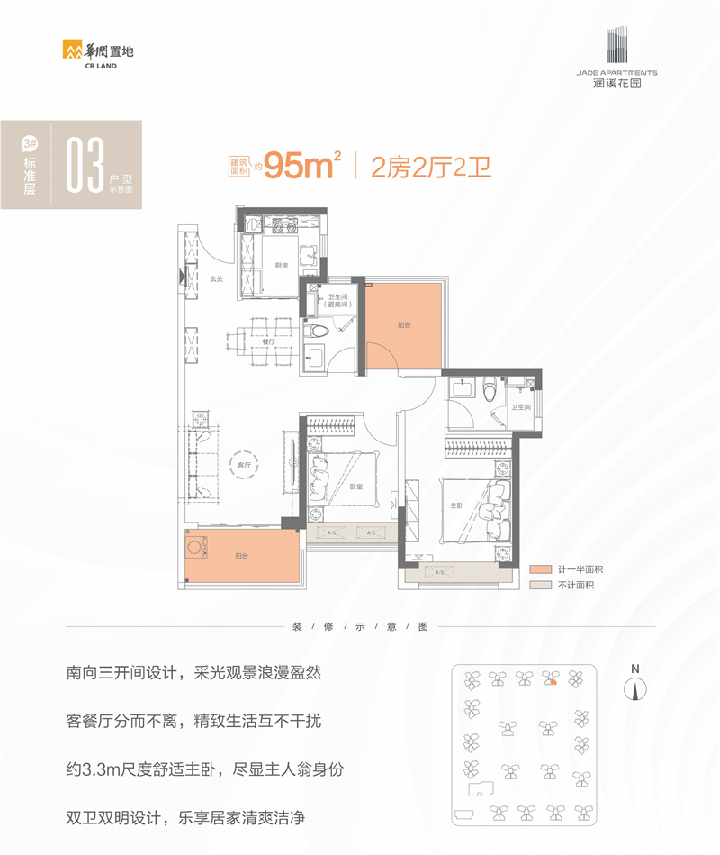 润溪花园 9 5 平米