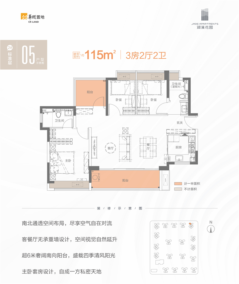 润溪花园 1 1 5平米