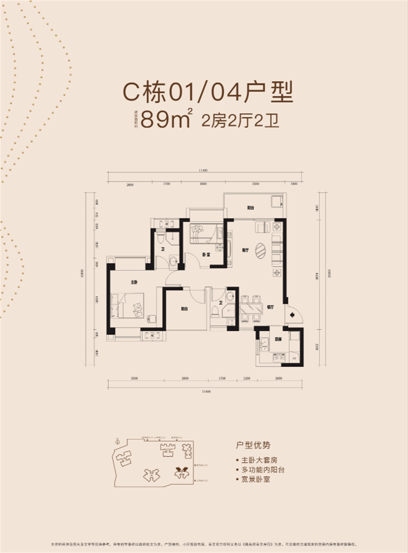 半山悦海花园 8 9 平米