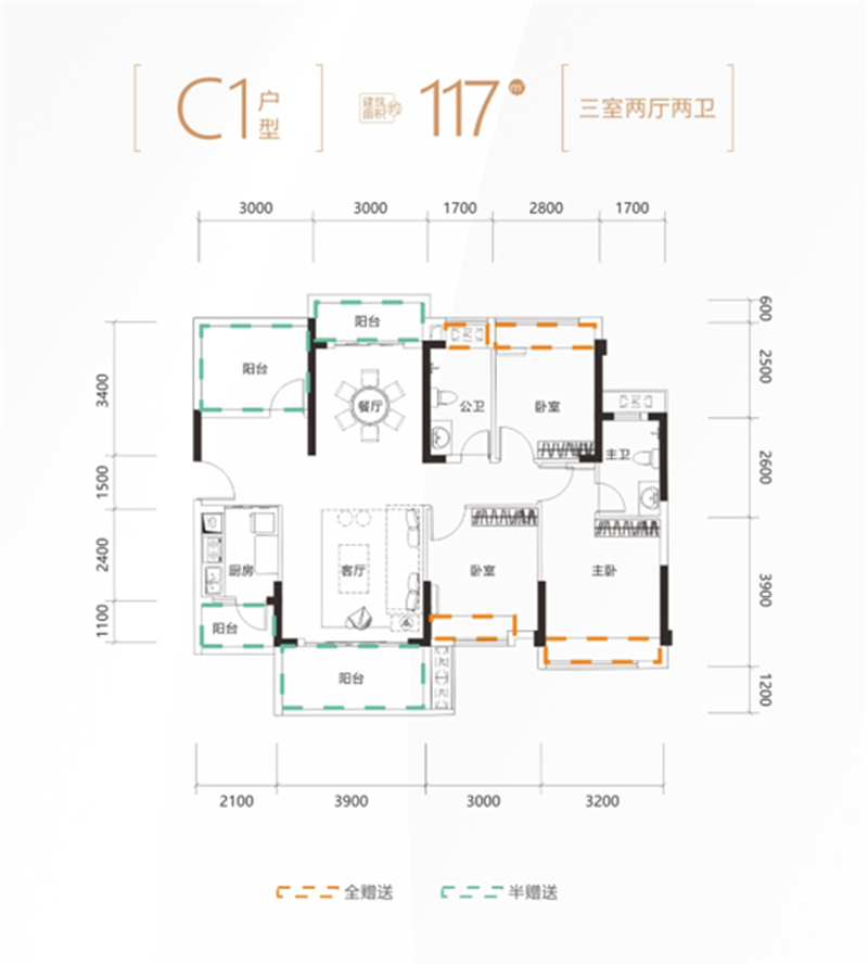 富辰悦府 1 1 7 平米