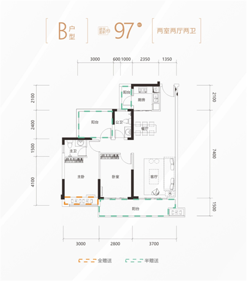 富辰悦府 9 7 平米