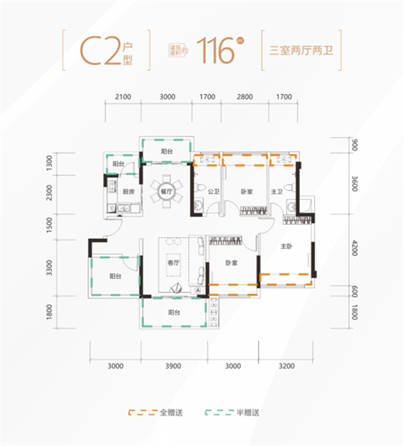 富辰悦府 1 1 6 平米