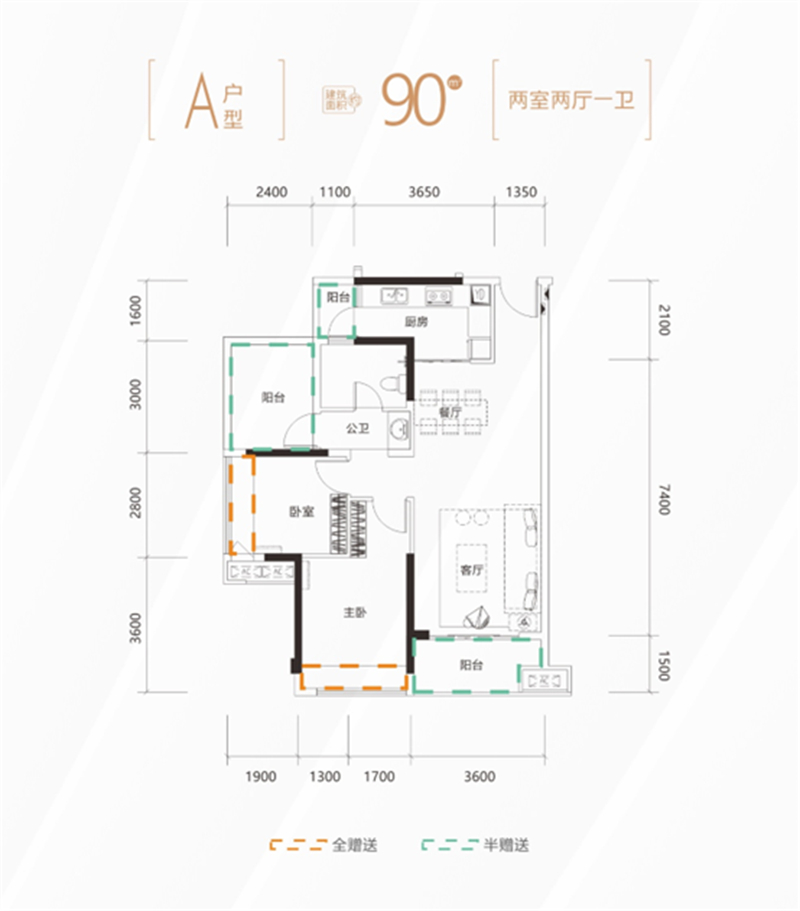 富辰悦府  9 0 平米