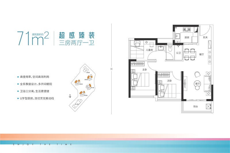 南山悦时光花园 7 1 平米