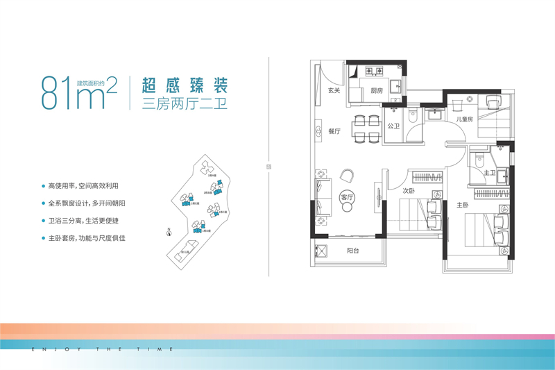 南山悦时光花园 8 1 平米