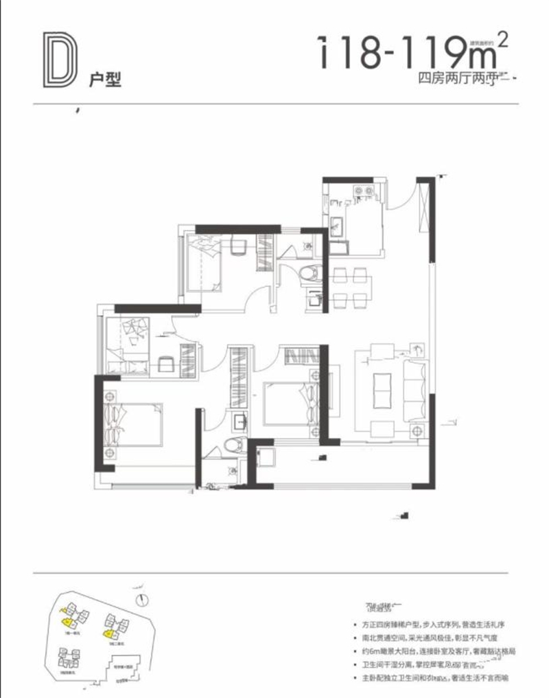 合正新悦 1 1 8 平米