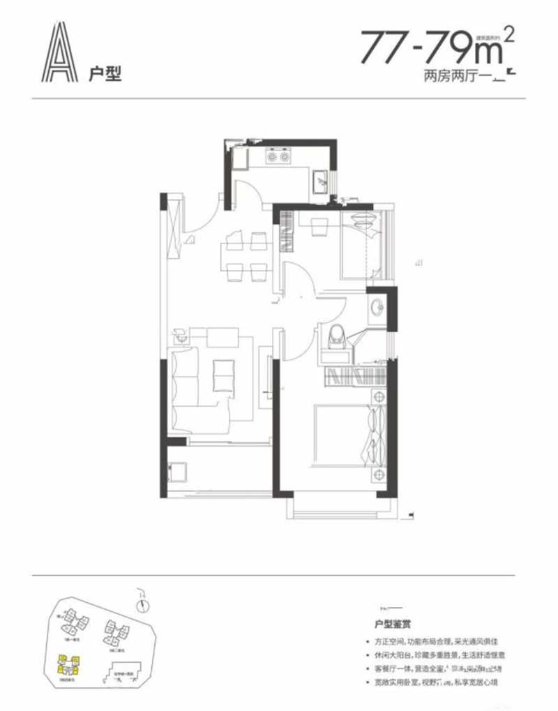 合正新悦 7 8 平米