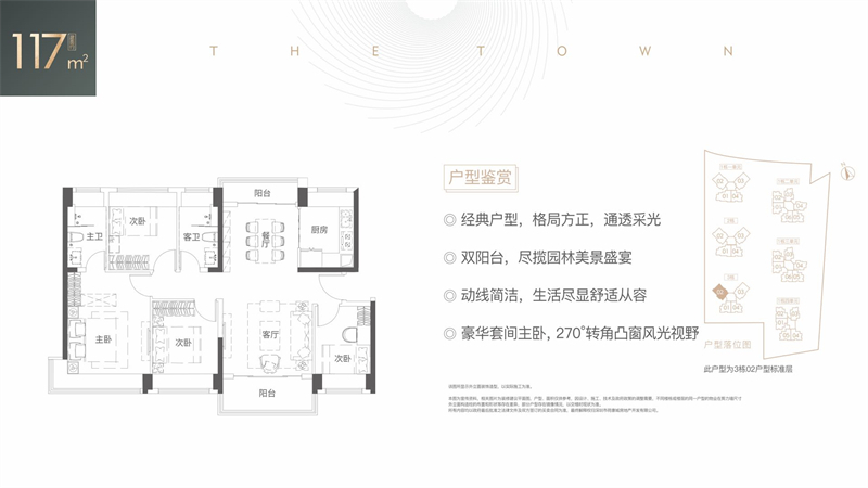 乐城 1 1 6 平米