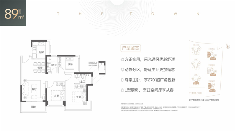 乐城 8 9 平米
