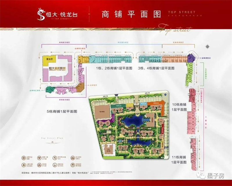 恒大悦龙台商铺 6 0 &mdash; 1 2 0 平米