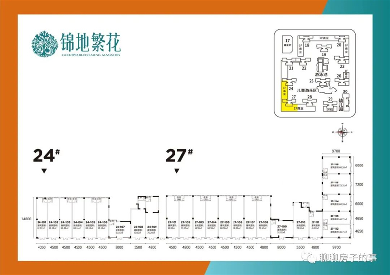 锦地繁花商铺 2 5 &mdash; 8 0 平米