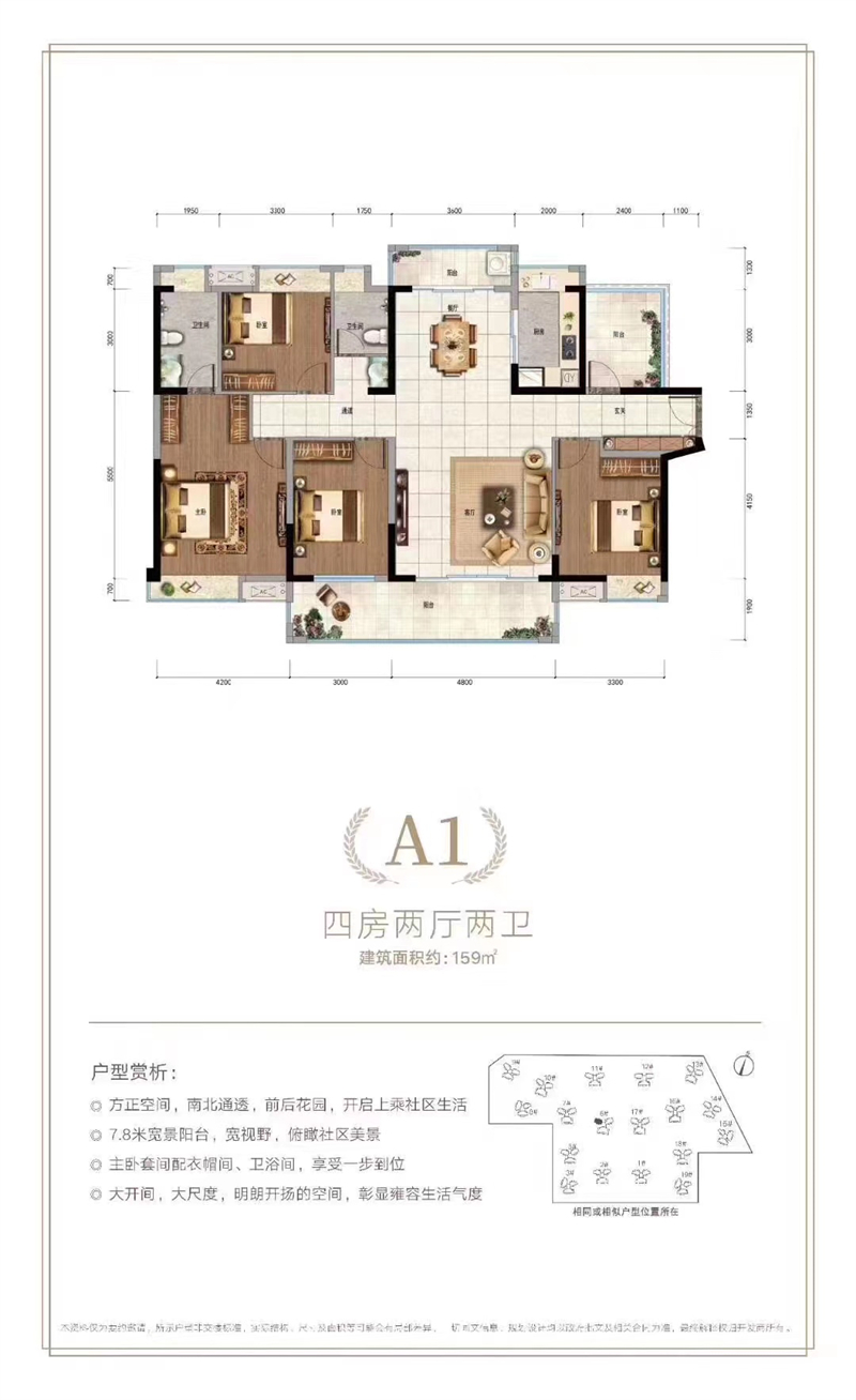 深业西湖三里 1 5 9 平米