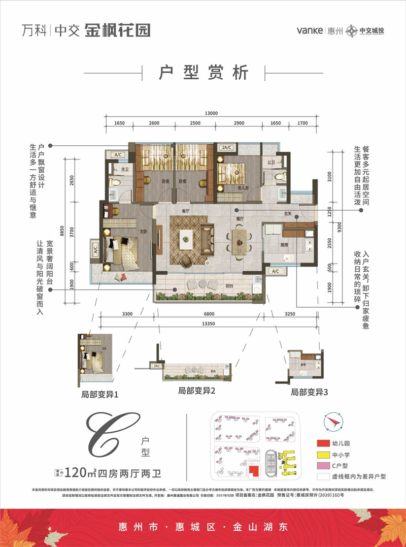 金枫花园 1 2 0 平米