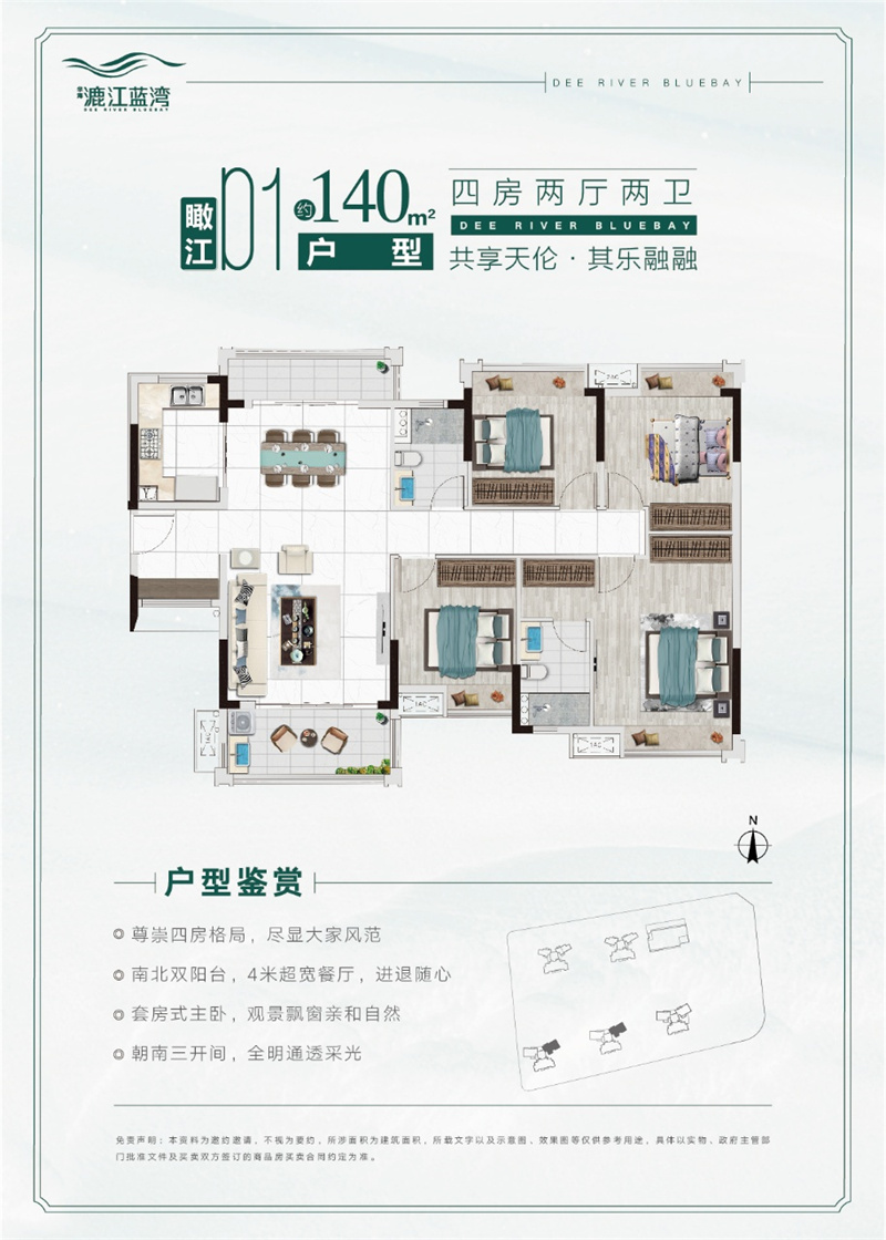 华海漉江蓝湾  1 4 0 平米